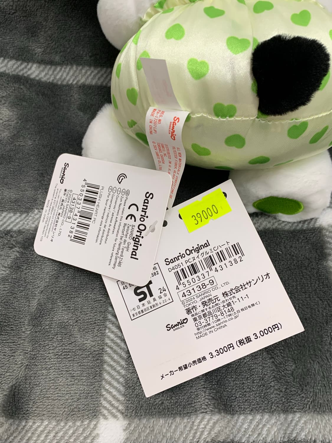 산리오 대상 포차코 컬러풀 하트 인형 상품이미지3