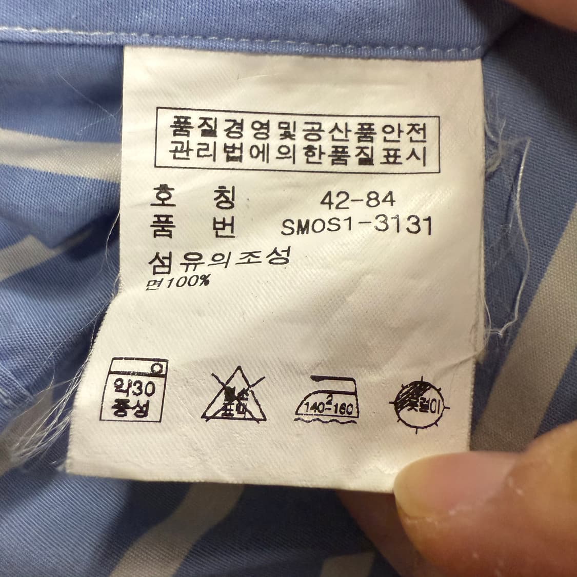 [정품] 폴로 랄프로렌 스트라이프 셔츠 하늘색 b8 상품이미지6