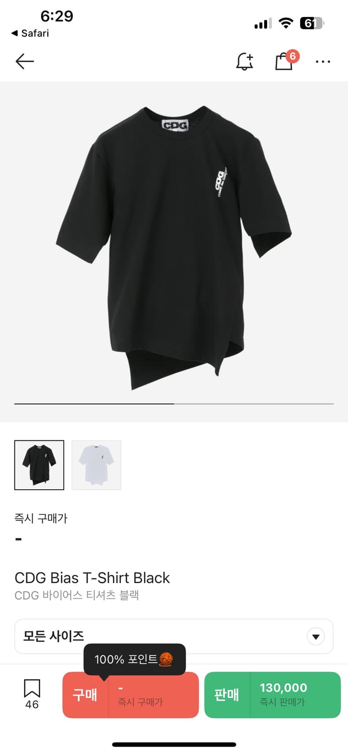 CDG Bias T-Shirt 바이어스 티셔츠 블랙 Black XL 상품이미지2