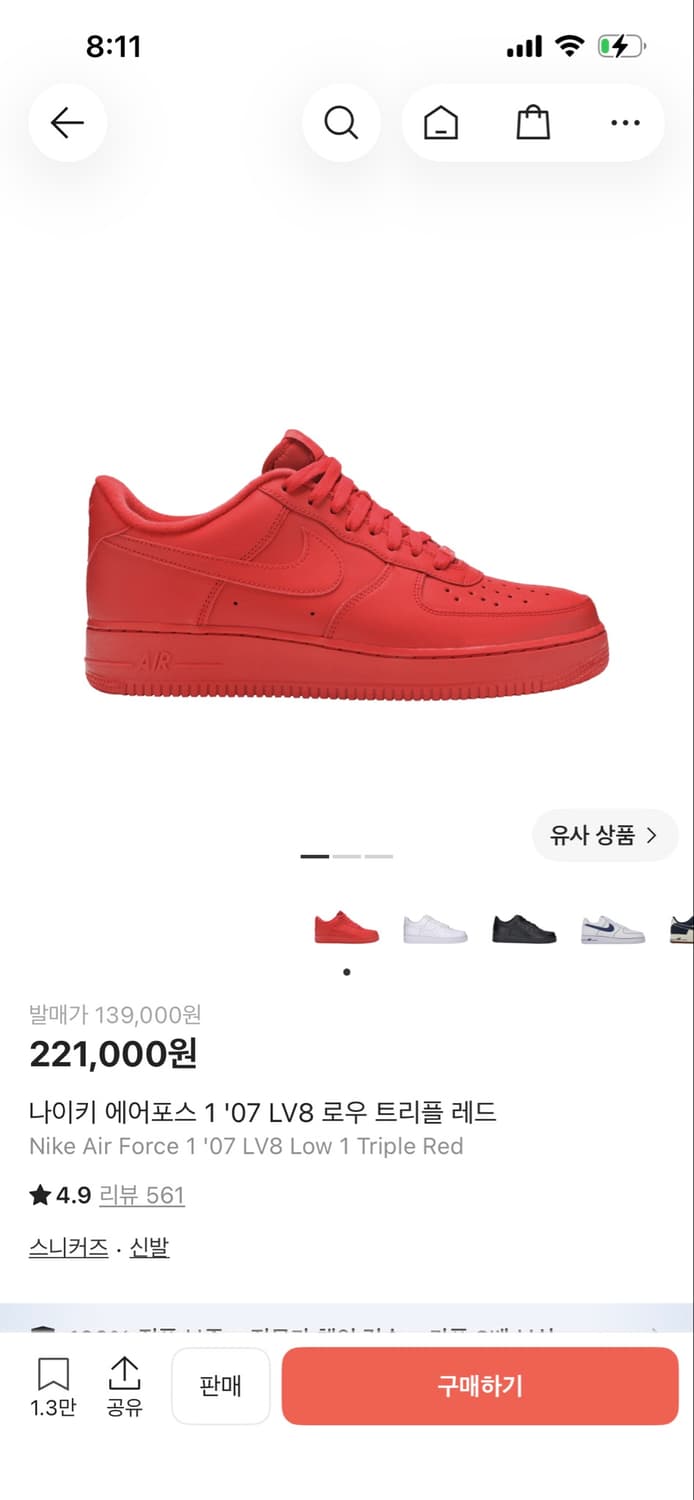 에어포스 레드 상품이미지1