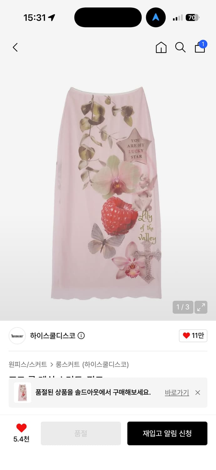 하이스쿨디스코 포그 롱 메쉬 스커트_핑크 상품이미지1