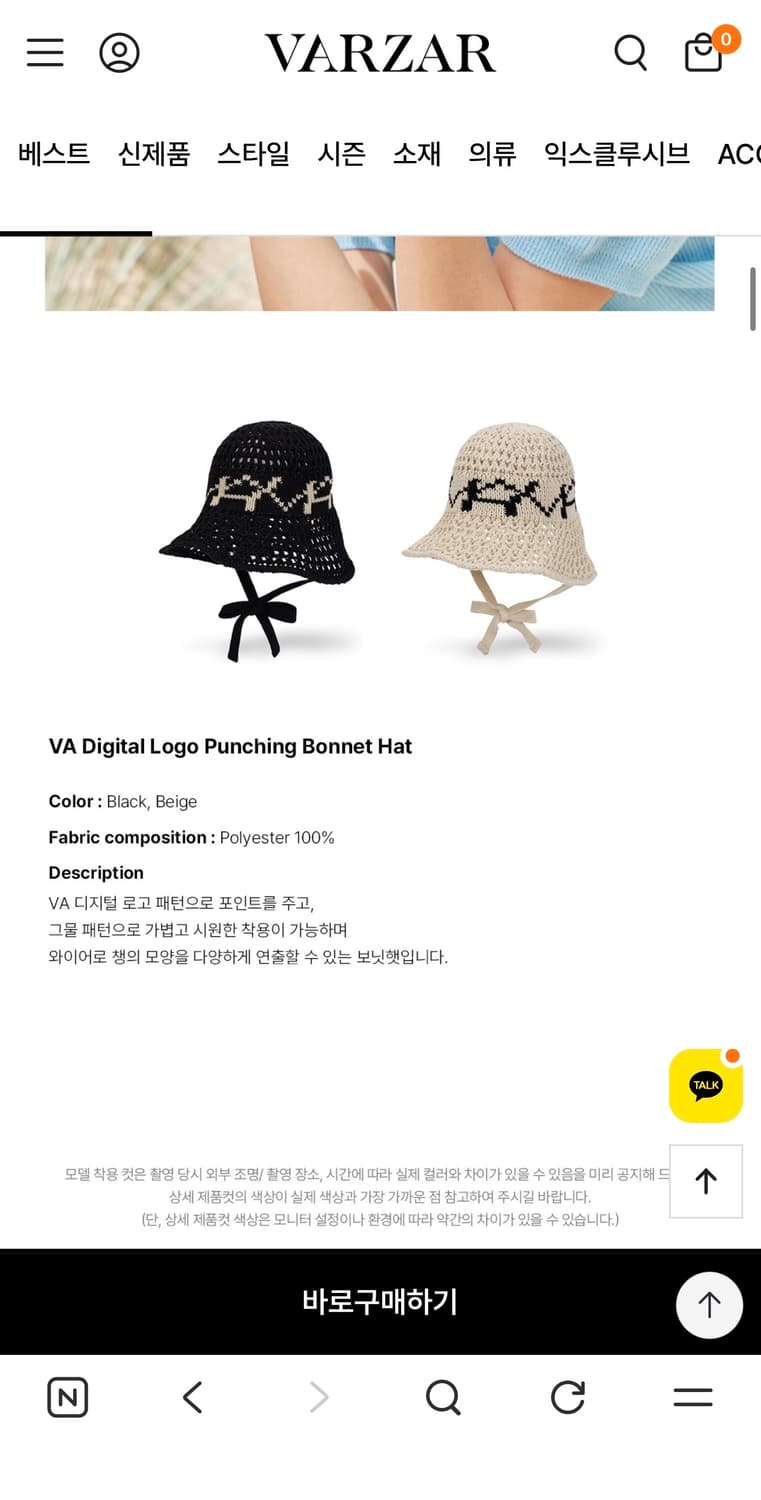 바잘 펀칭 보닛햇 베이지 새상품 (45000원) 상품이미지4