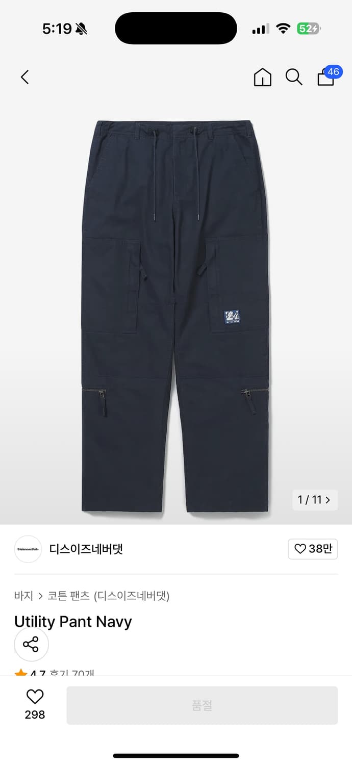 디스이즈네버댓 디네댓 유틸리티 팬츠 L(Utility Pant Navy) 상품이미지3