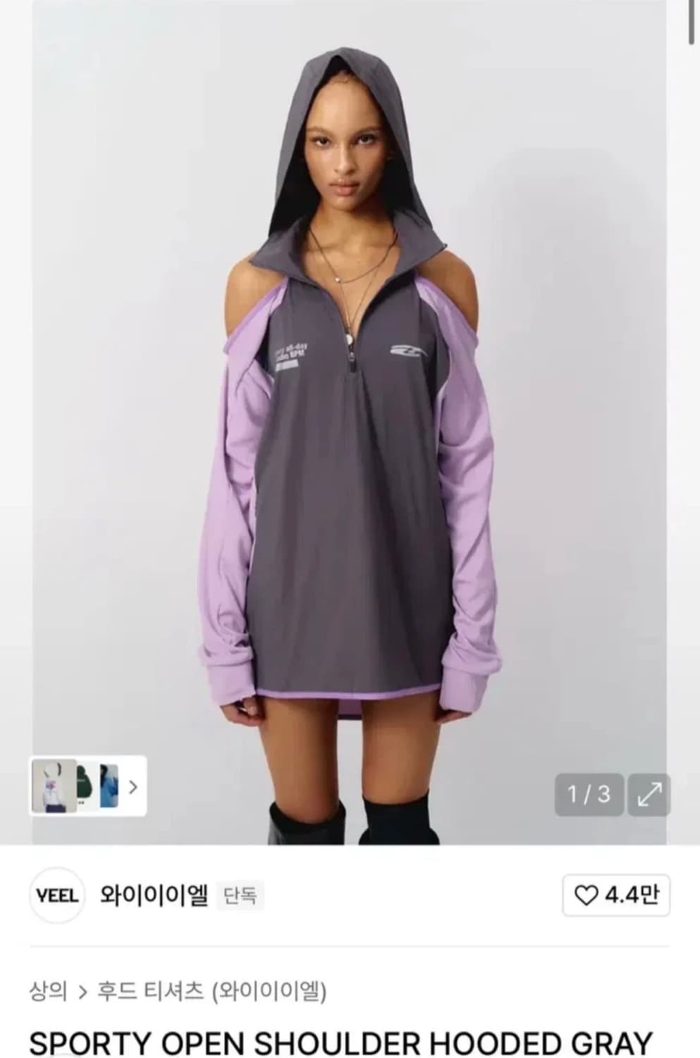 YEEL 스포티 오픈 숄더 후드 노제 카리나 착용 상품이미지3