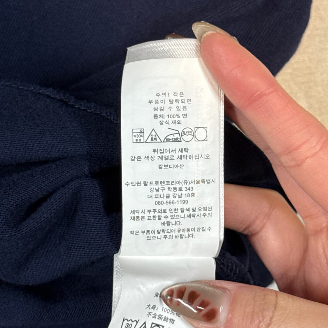 L) 폴로 랄프로렌 아이코닉 럭비 셔츠 네이비 긴팔 신형 상품이미지8