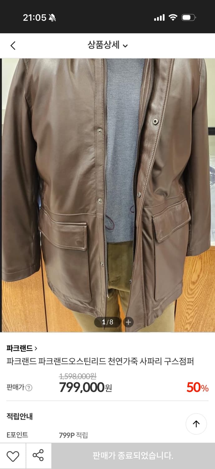 파크랜드 구스다운 램스킨 레더 카 코트 110 양가죽 자켓 상품이미지9