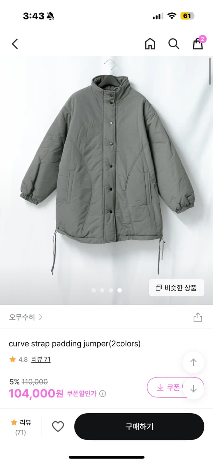 오무수히 패딩점퍼 상품이미지1