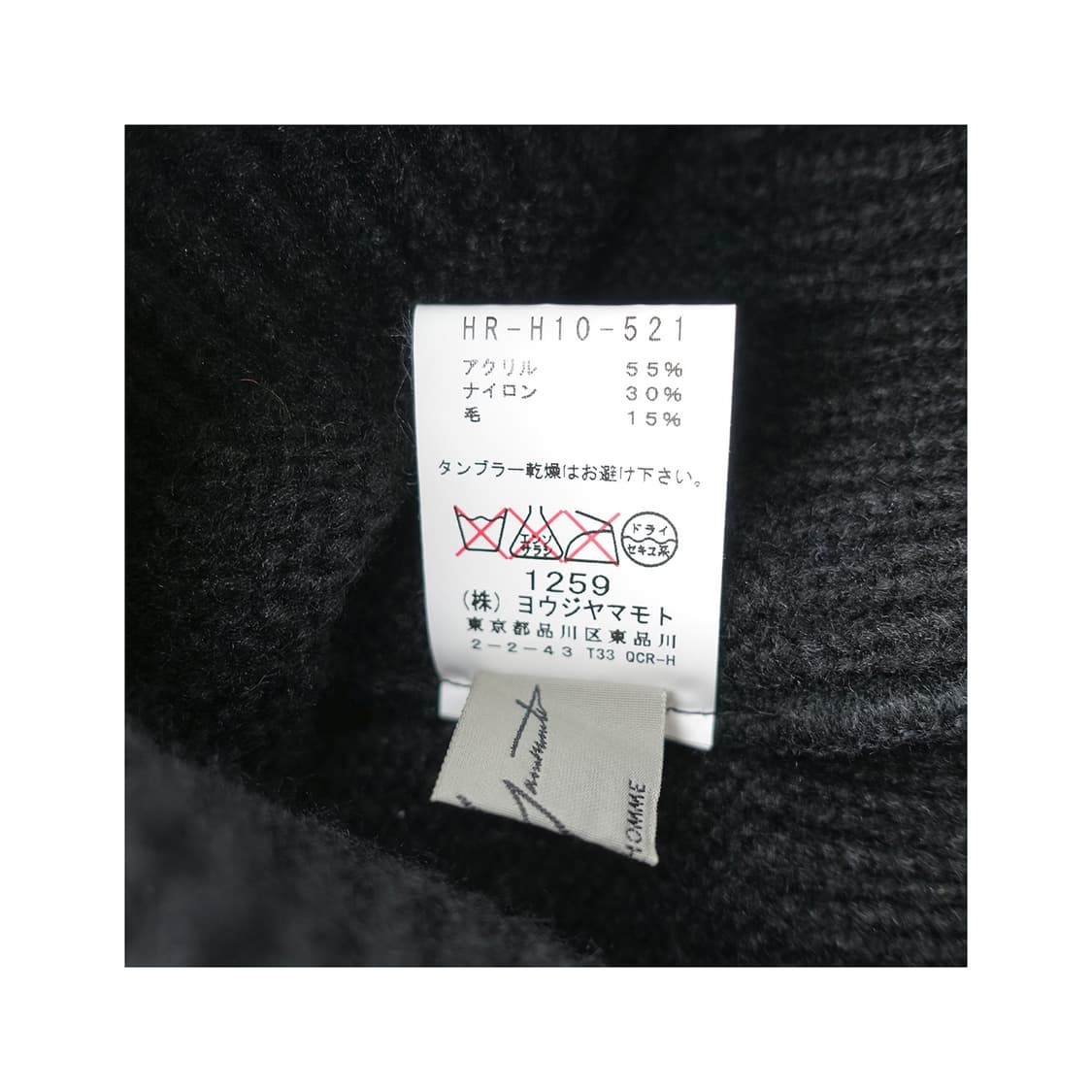 Yohji Yamamoto 요지야마모토 스퀘어 울 블랙 비니 상품이미지5