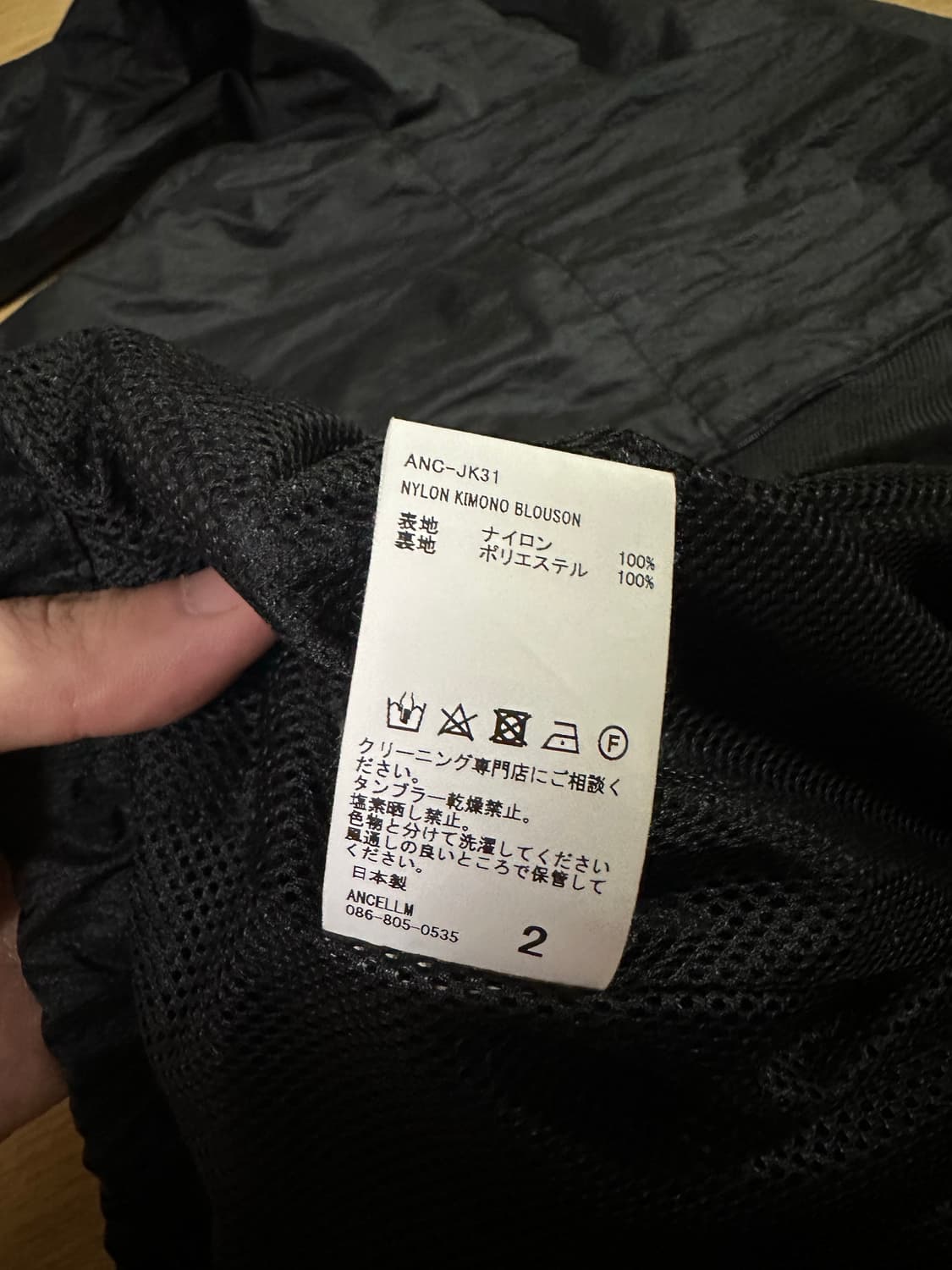 (2) 안셀름 nylon kimono blouson 블랙 상품이미지4