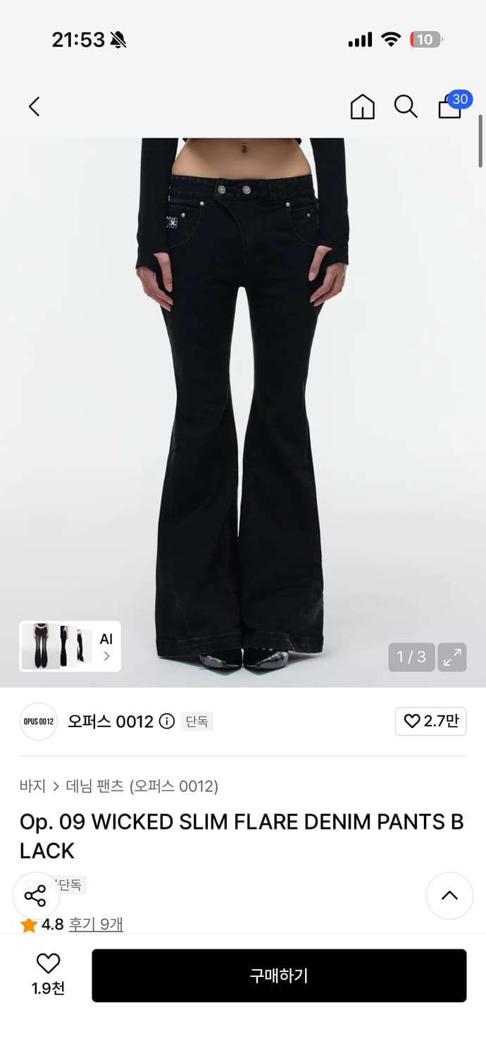 오퍼스0012 부츠컷데님(s) WICKED SLIM FLARE DENIM 상품이미지2