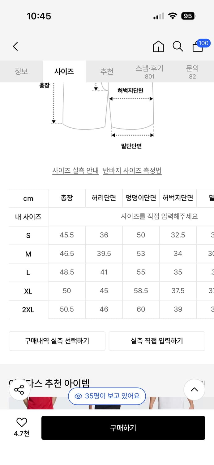 아디다스 파이어버드 팬츠 상품이미지3