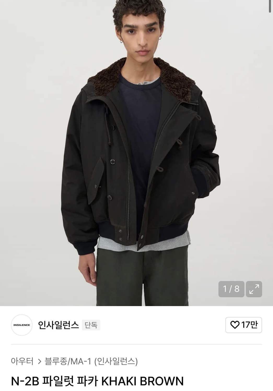 인사일런스 n2b 파일럿 파카 M (카키 브라운) 상품이미지1