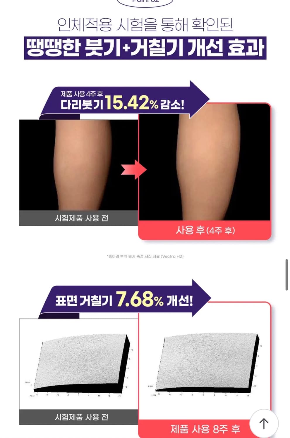 미개봉 바이컬러 셀룰라이트 롤러 괄사 크림 120ml 상품이미지6