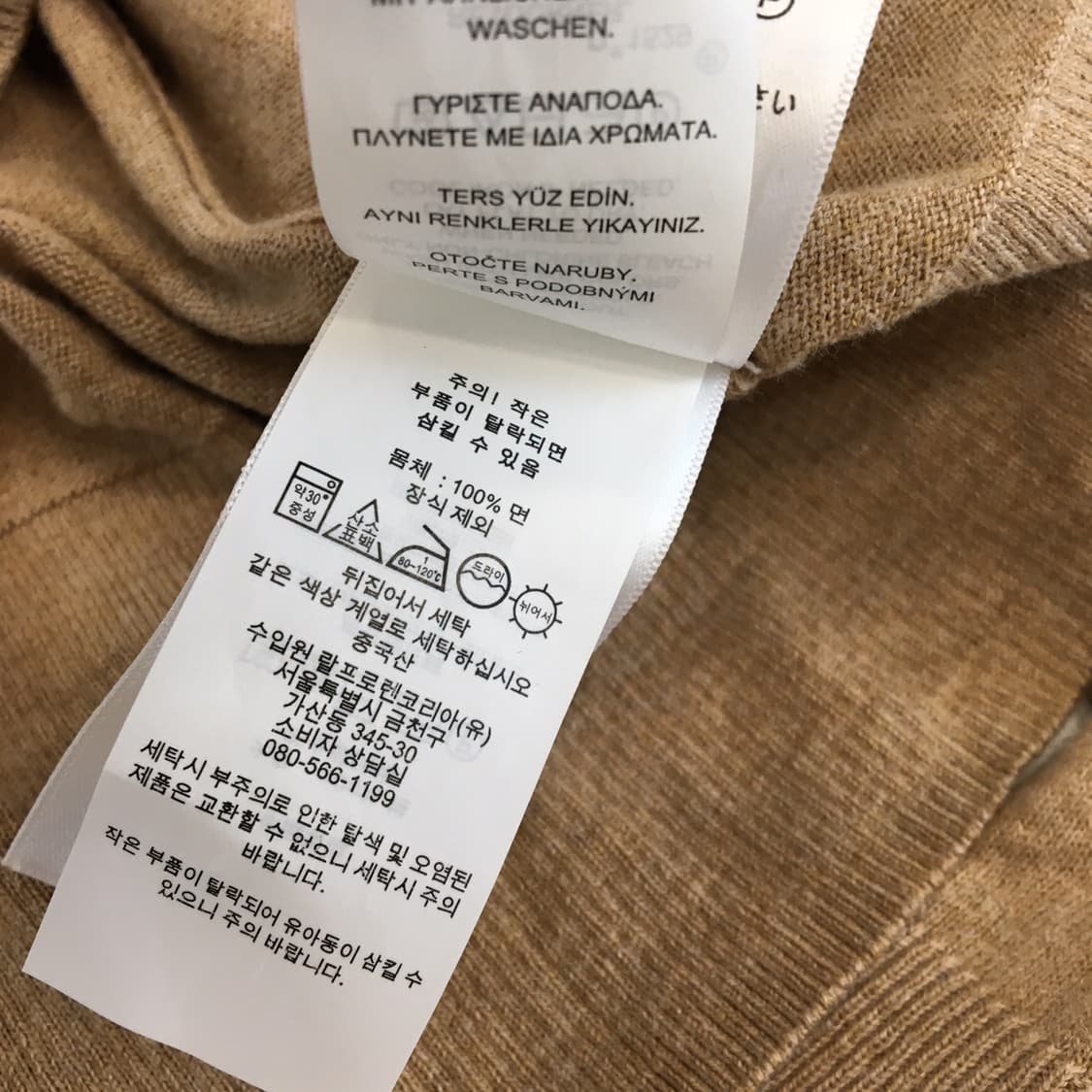 폴로 랄프로렌 QR백화점판 화이트포니 피마코튼 가디건 S  상품이미지8