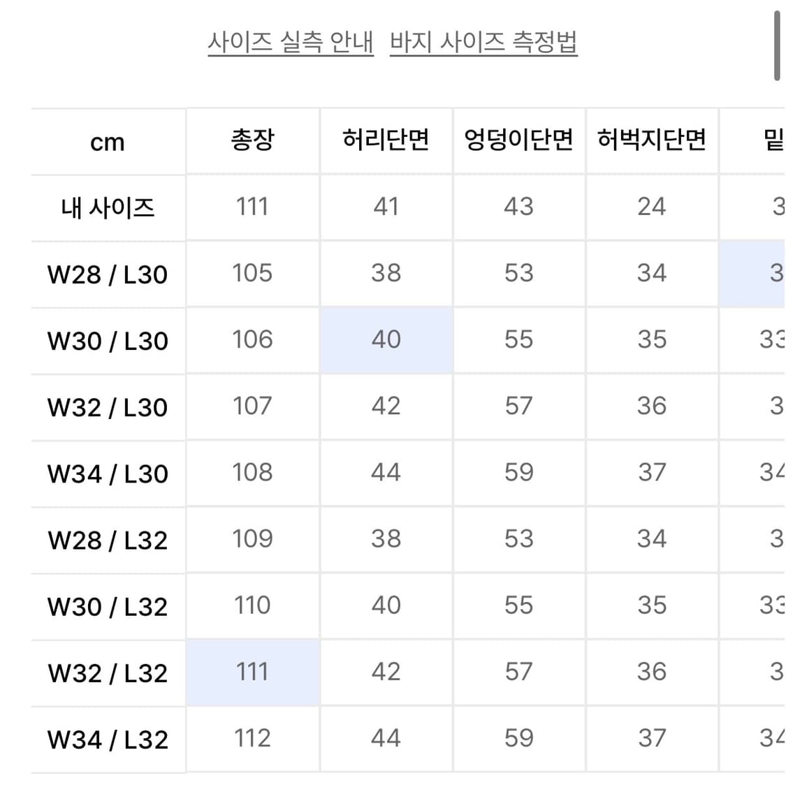 (W28/L30) 벨리에 트루 와이드 데님 팬츠 로우 블랙 상품이미지2