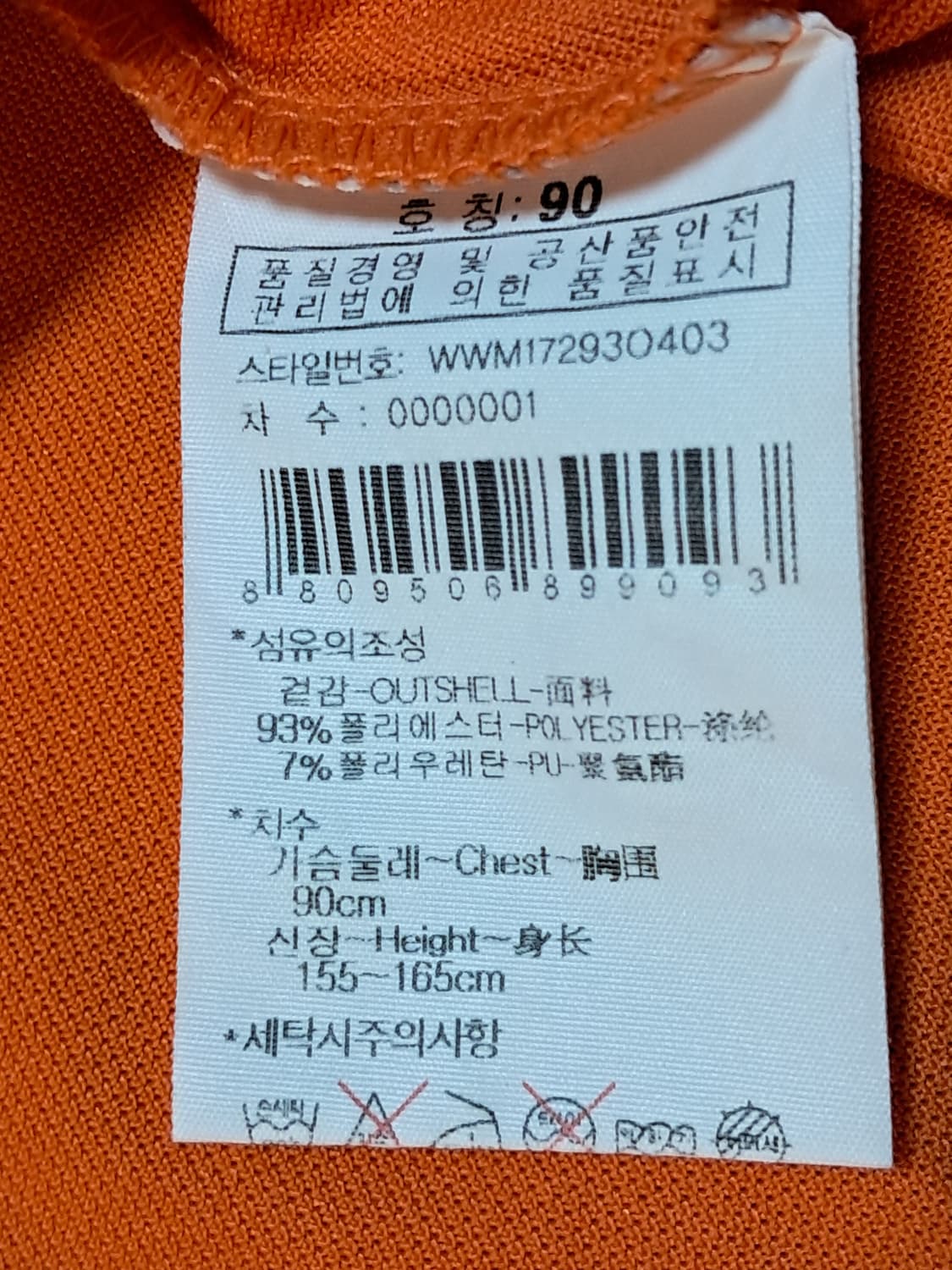 와이드앵글 여성 반팔티 90 상품이미지9