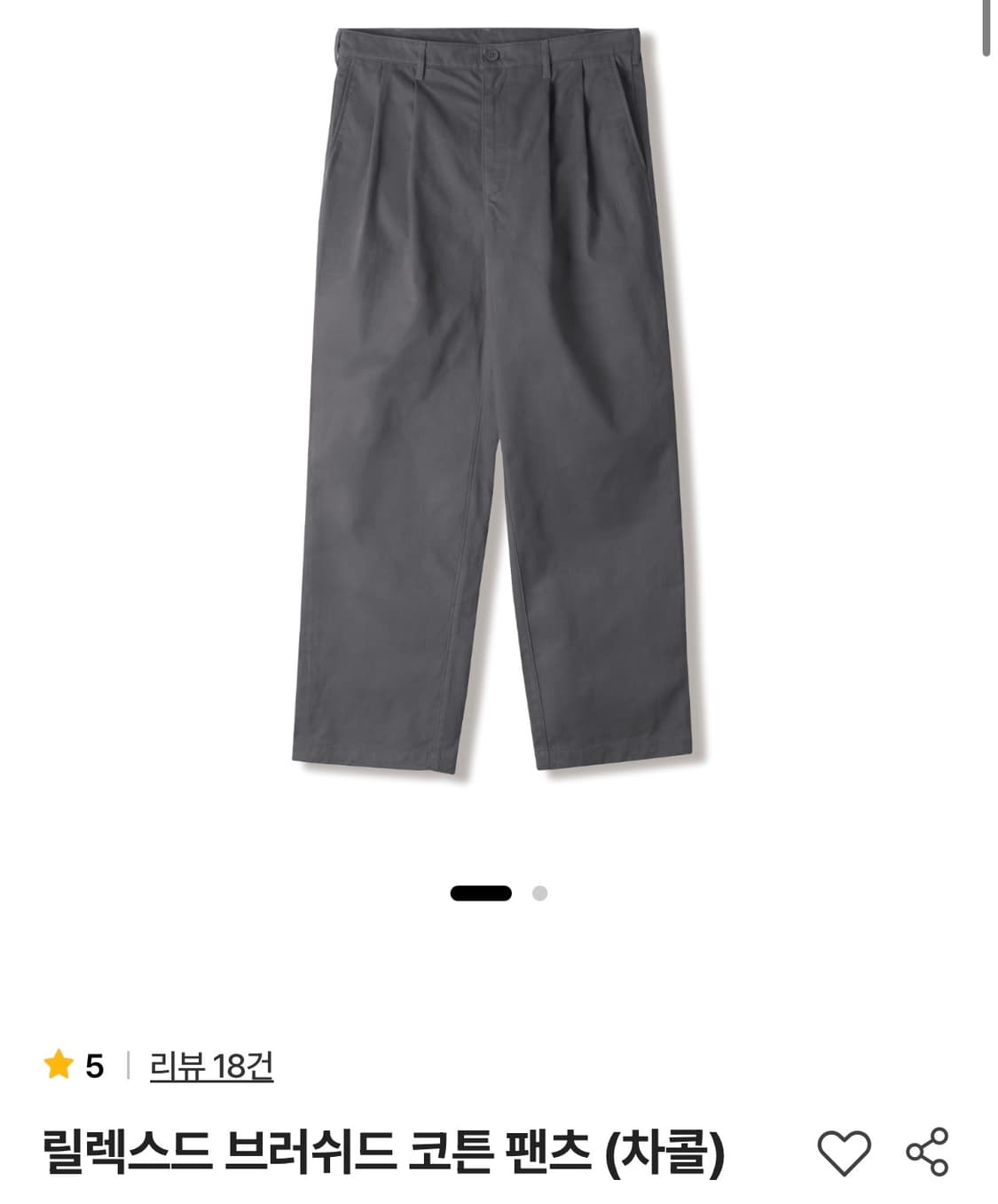 sew 릴렉스드 브러쉬드 코튼팬츠(차콜) 1사이즈 구매 상품이미지1