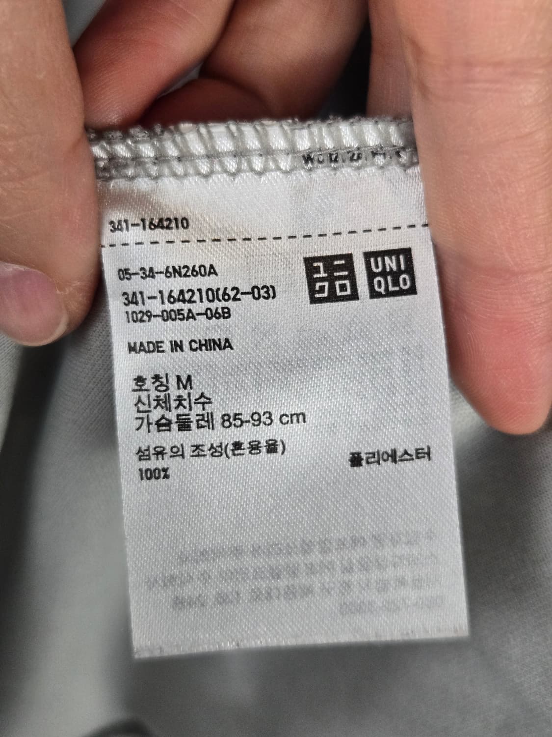 [무료배송]유니클로 M 남성 에어리즘 후드 집업 자켓 상품이미지10