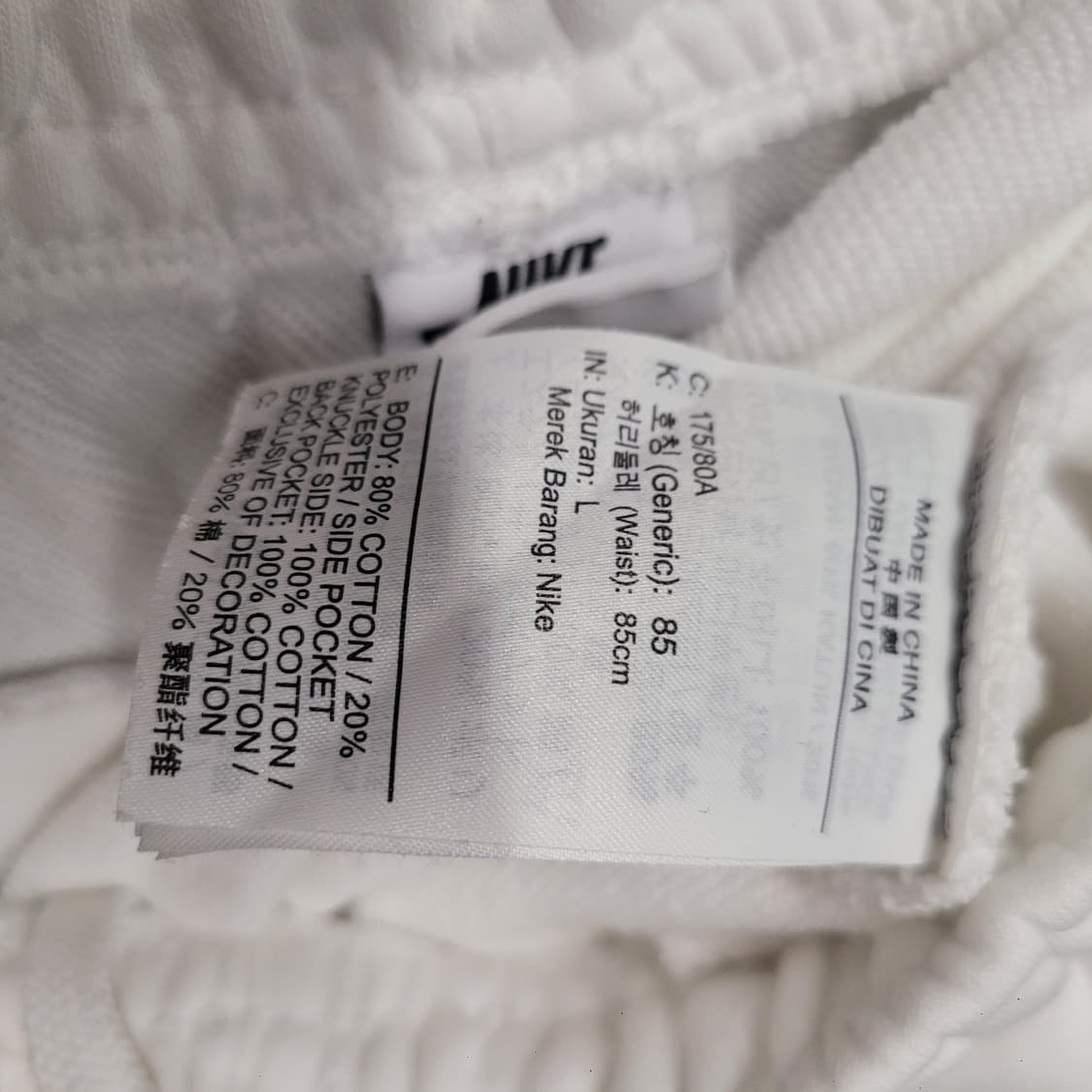 Nike 나이키 프렌치 테리 조거 팬츠 화이트 상품이미지5