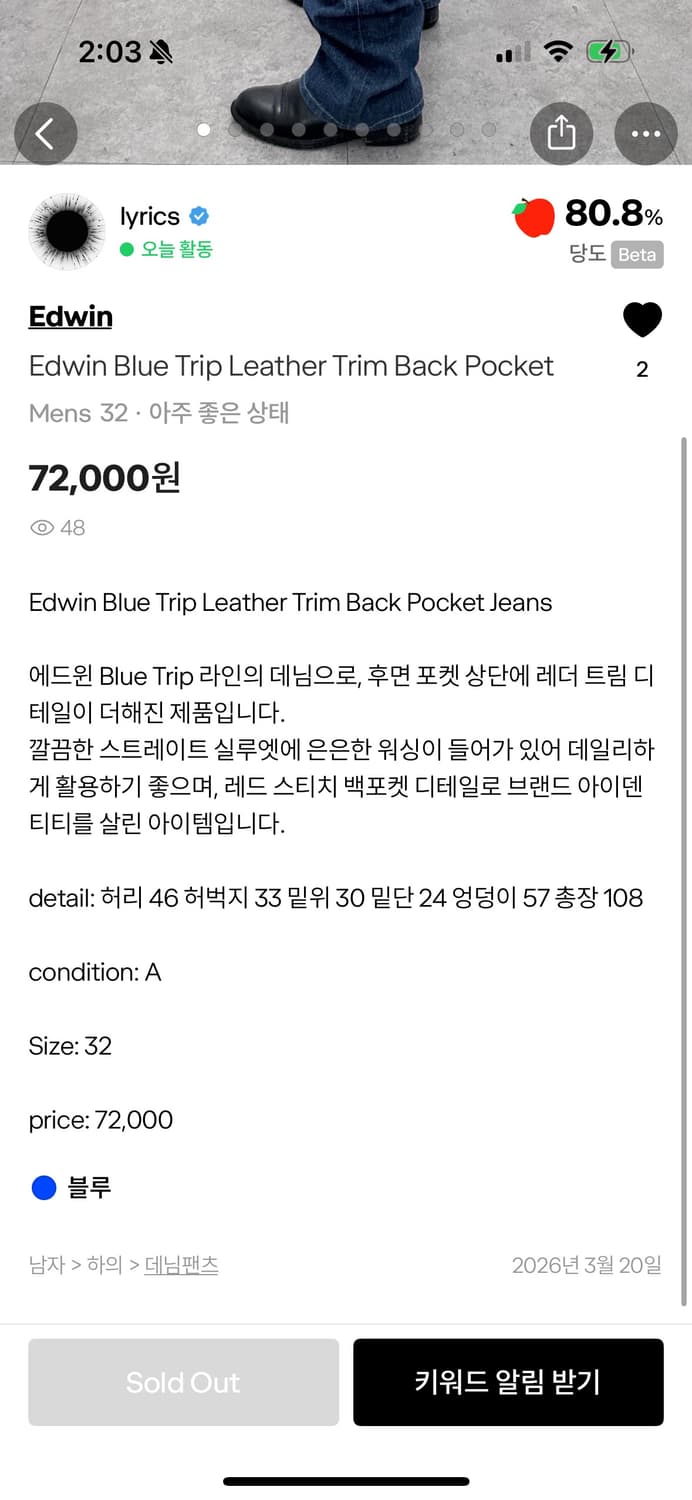 Edwin 데님 32 상품이미지3