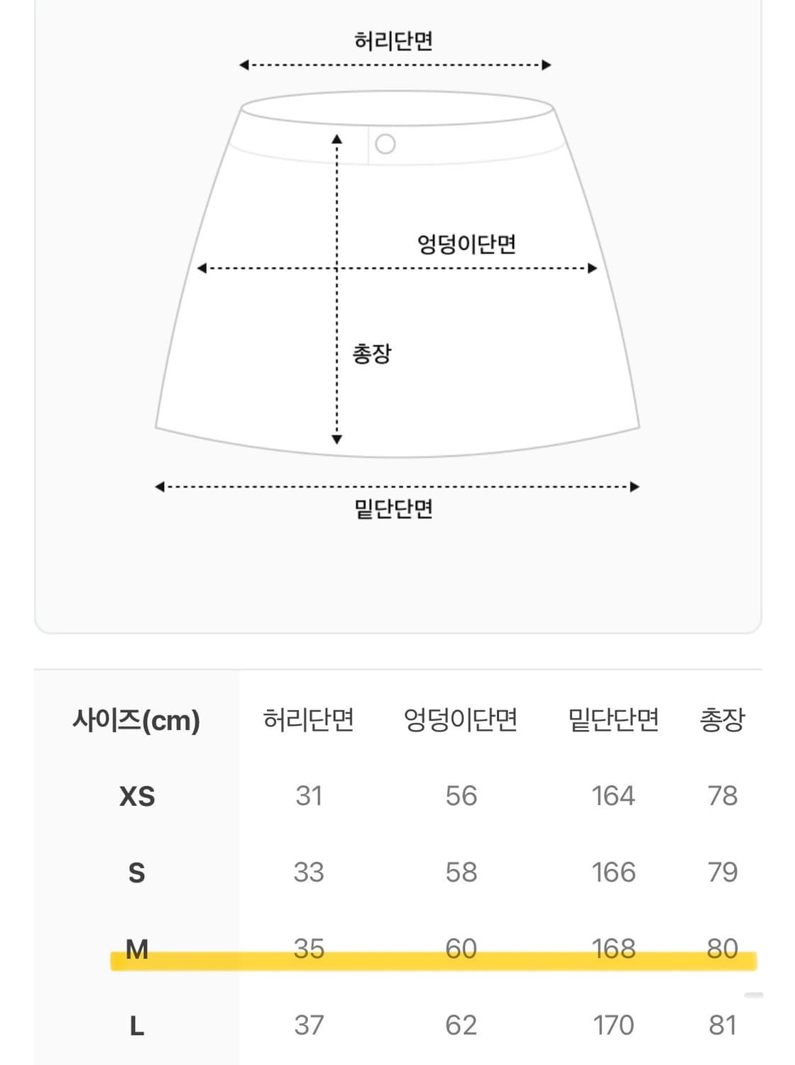 Orr 플레어 볼륨 스커트 상품이미지4