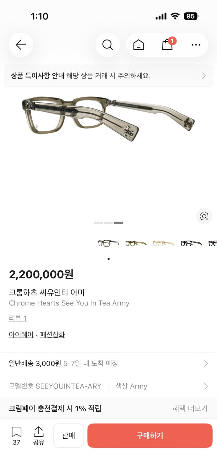 크롬하츠 씨유인티 안경 거의새상품 풀구성 급처합니다 상품이미지1