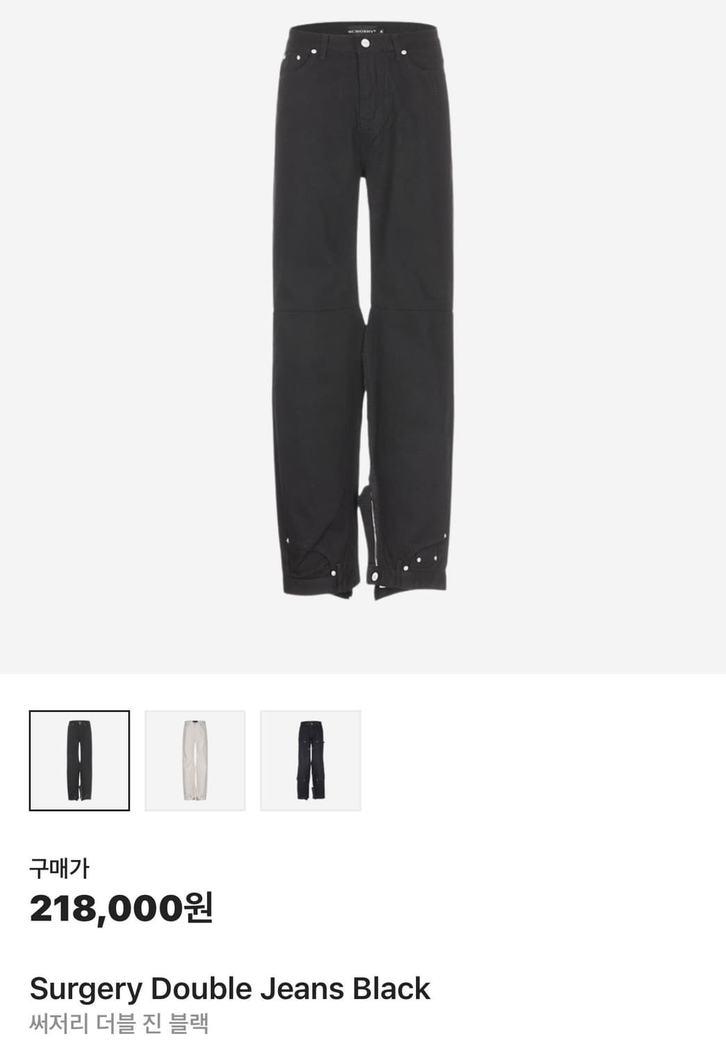 써저리 더블 진 블랙 팬츠 상품이미지1
