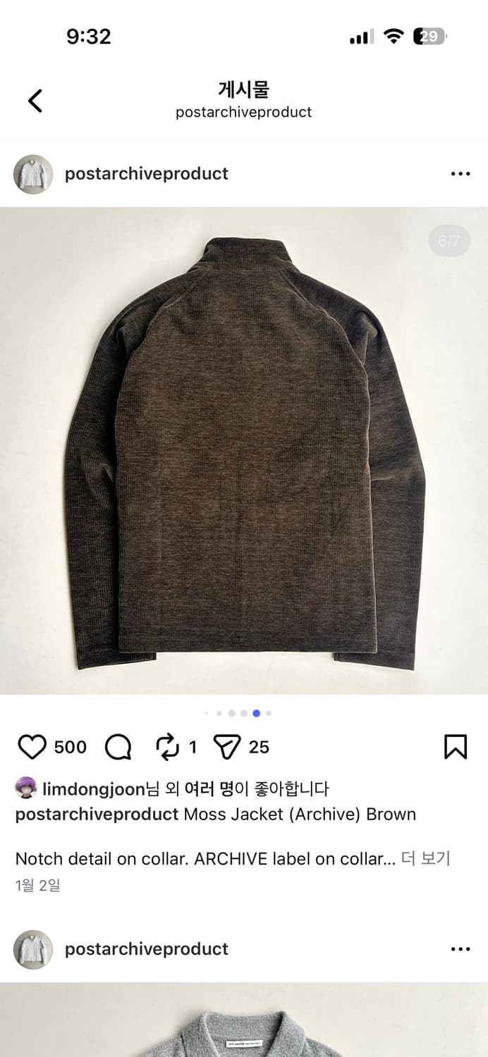 paf 파프 8.0+ 모스자켓 moss jacket 상품이미지3