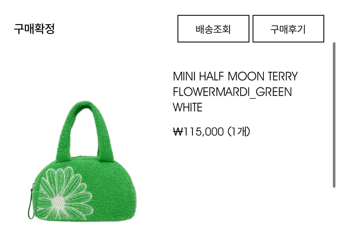 정가 12만 새상품 마르디 하프문테리백 새상품 상품이미지2