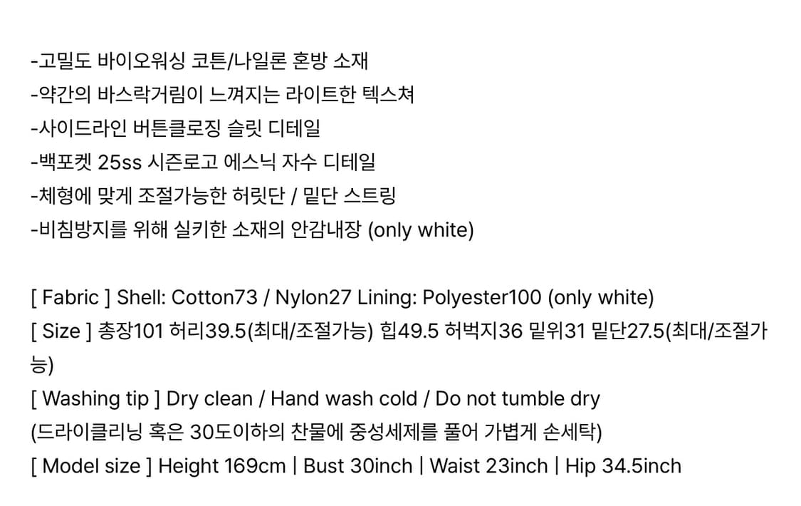이네기 Organic Slit String Pants white(새상품) 상품이미지3