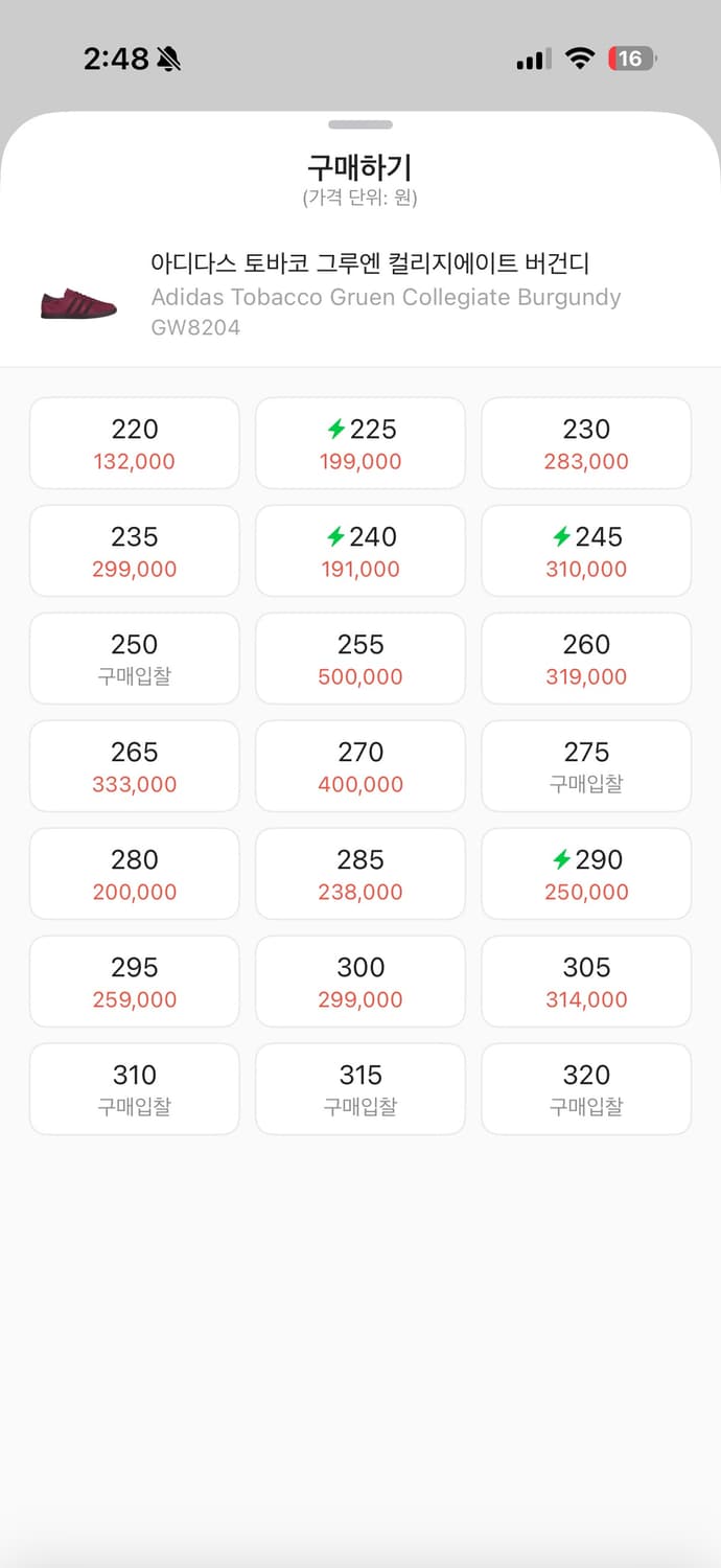 아디다스 토바코 버건디 235  상품이미지5