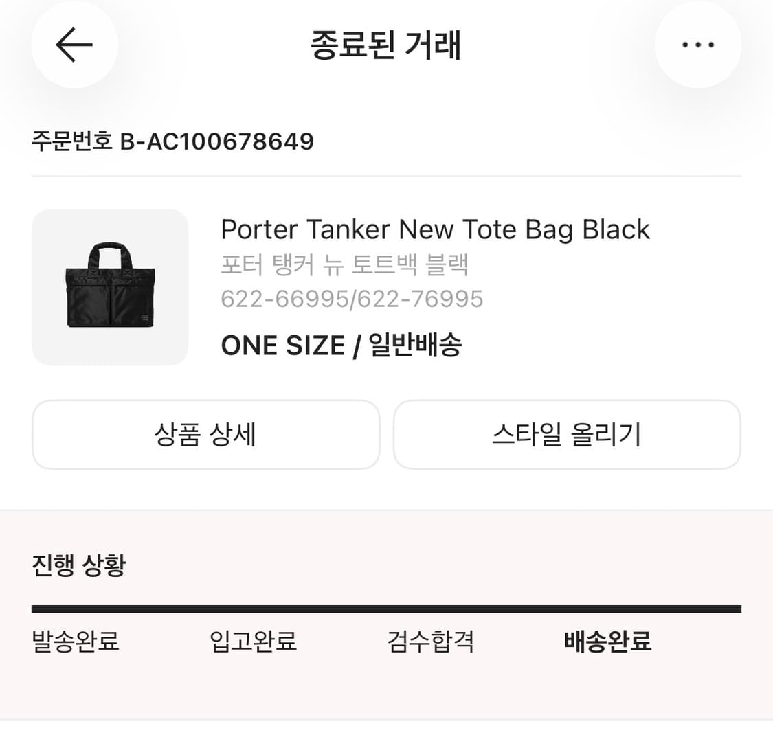 포터 탱커 뉴 토트백 블랙 상품이미지7