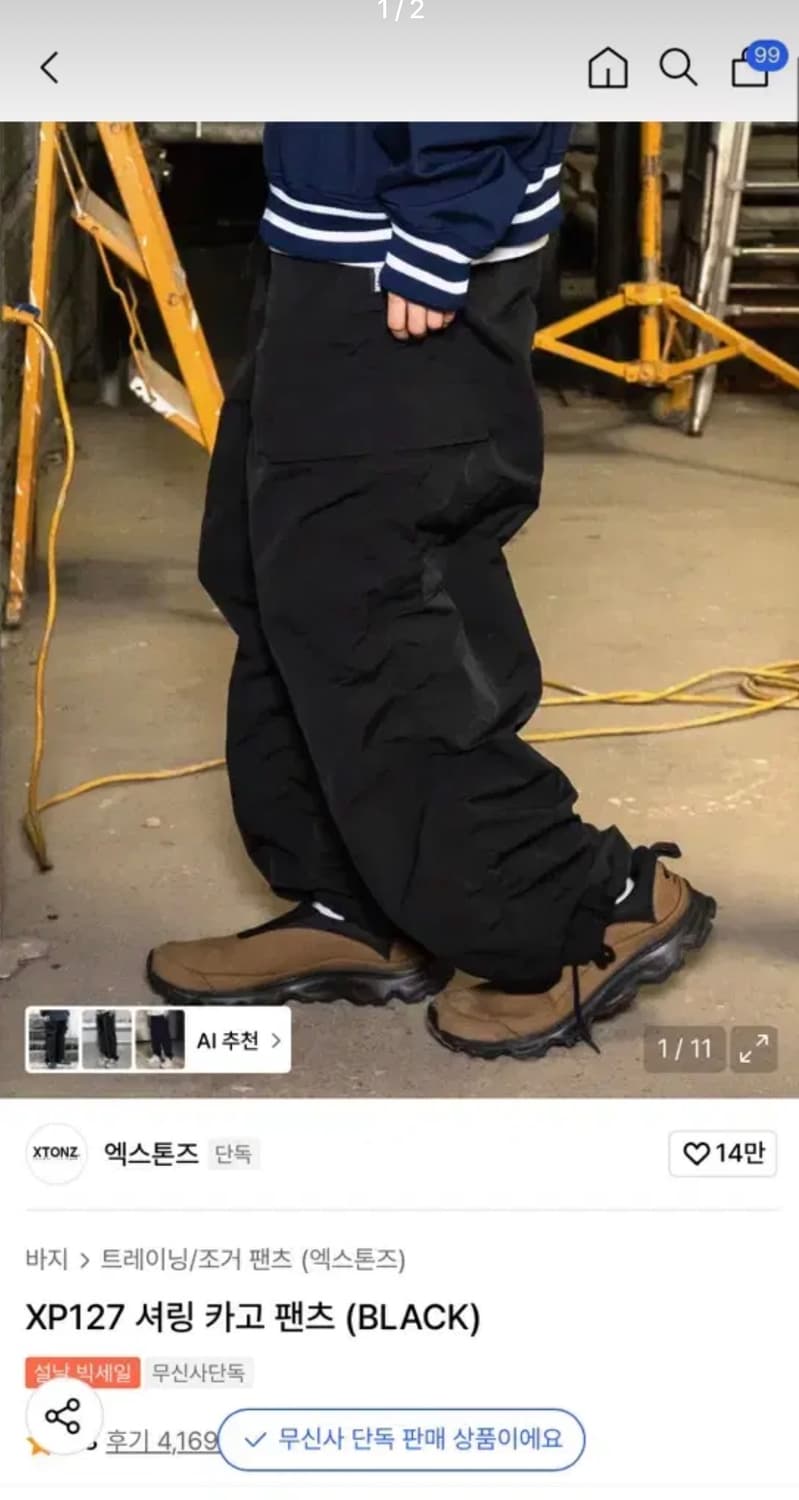 엑스톤즈 XP127 셔링 카고 팬츠 블랙 M 상품이미지1