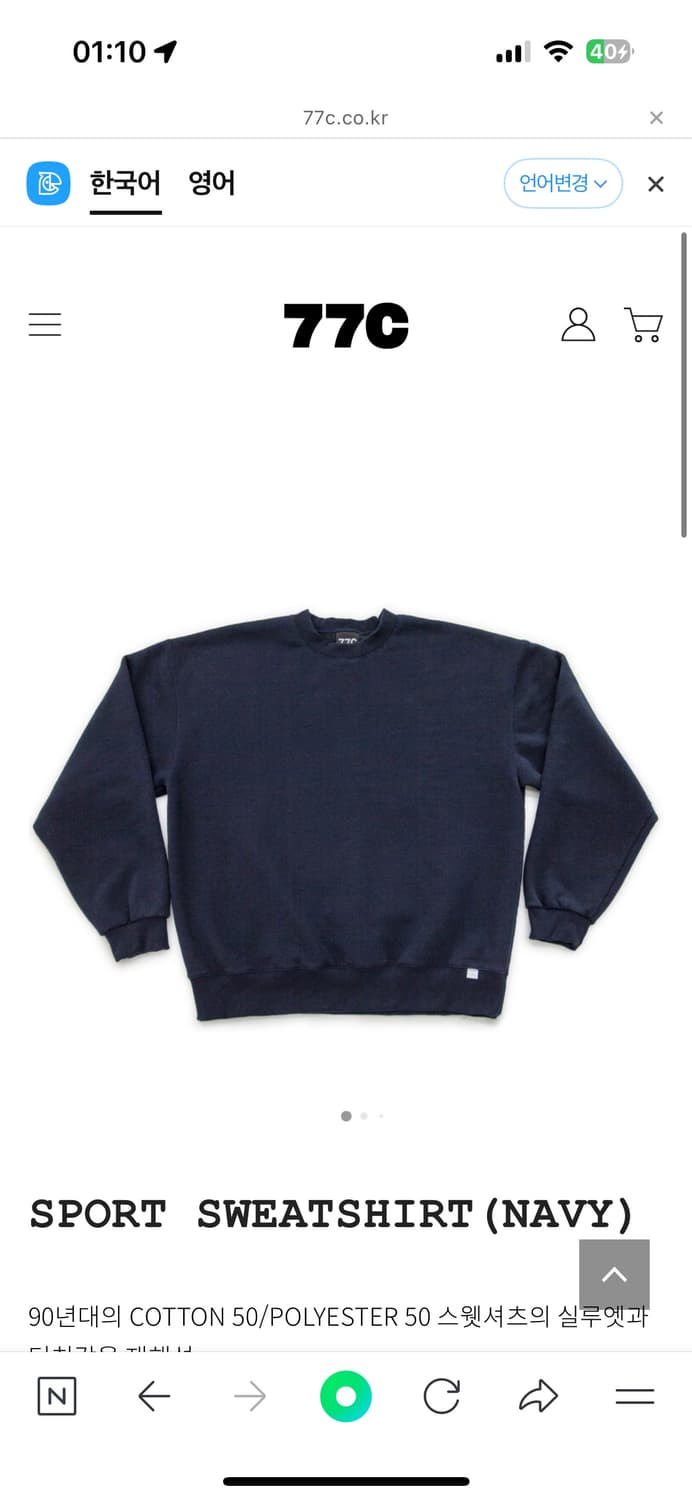 (Xl) 77c 스포츠 스웻 네이비  상품이미지1