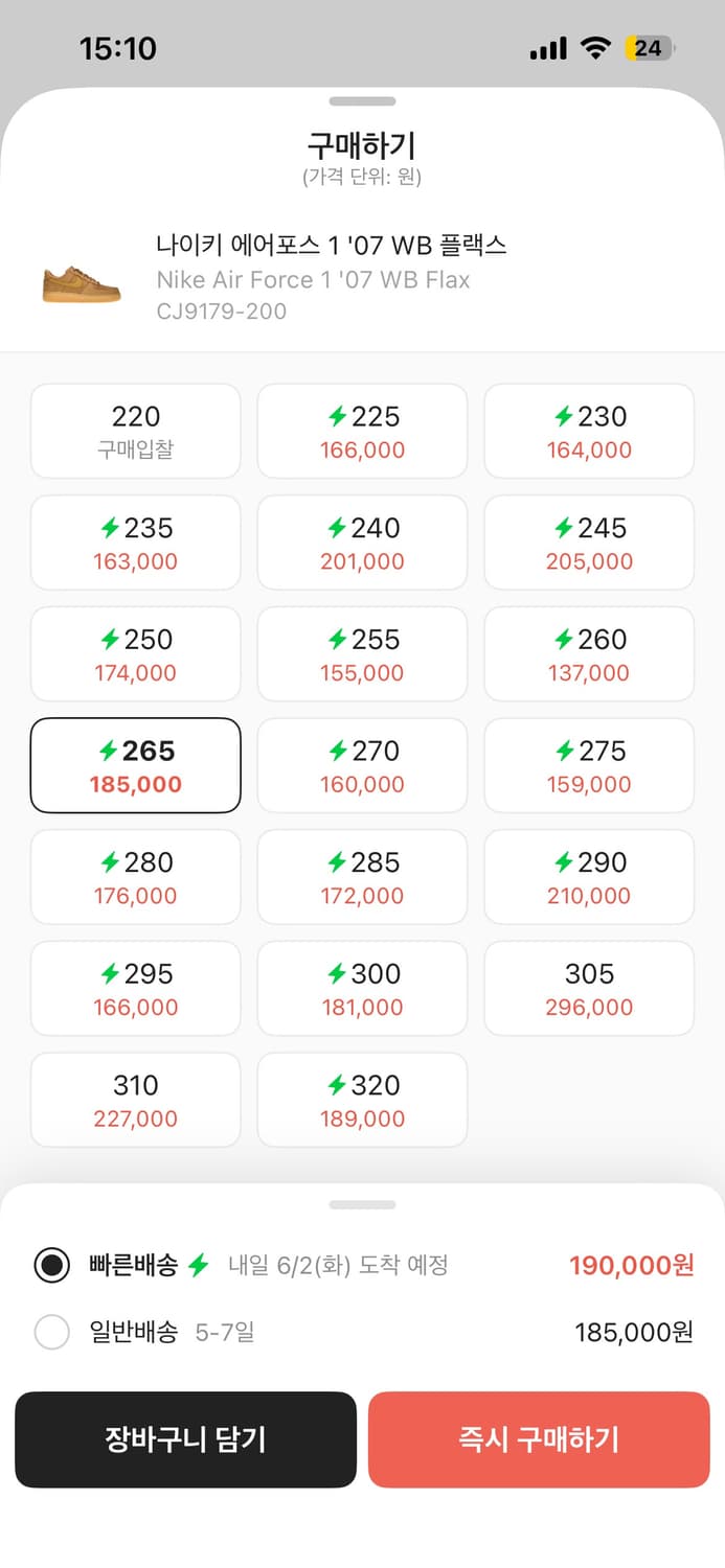 된장포스 265 상품이미지2
