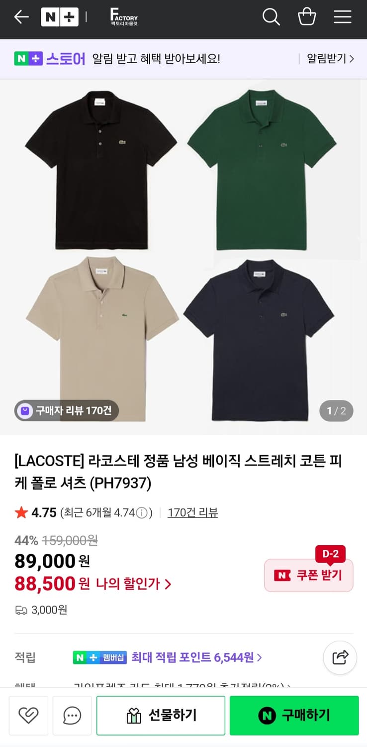 라코스테 남성 베이직 스트레치 코튼 피케 폴로 셔츠(100)슬림핏  상품이미지6