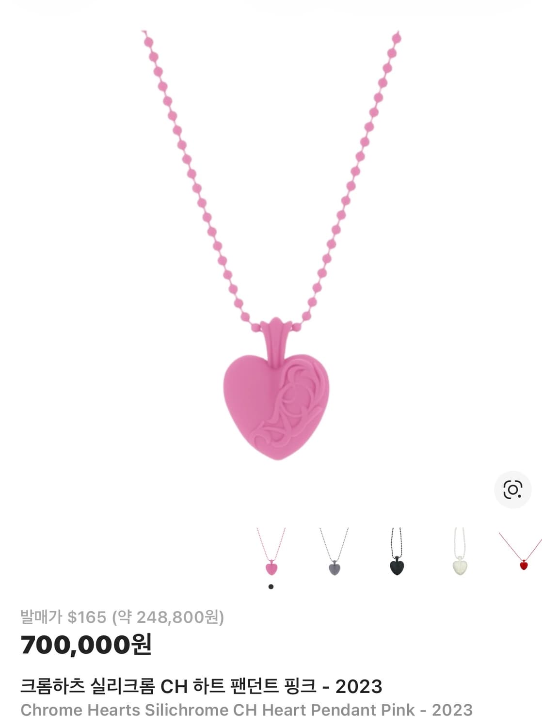 크롬하츠 실리크롬 목걸이 핑크 하트 실리콘 상품이미지2