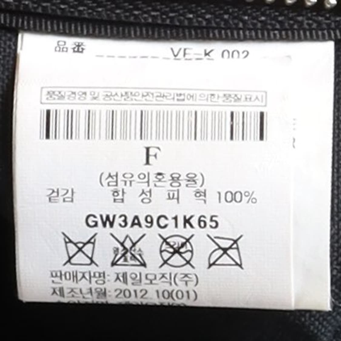  Comme des Garcons x Beatles tote bag 상품이미지6