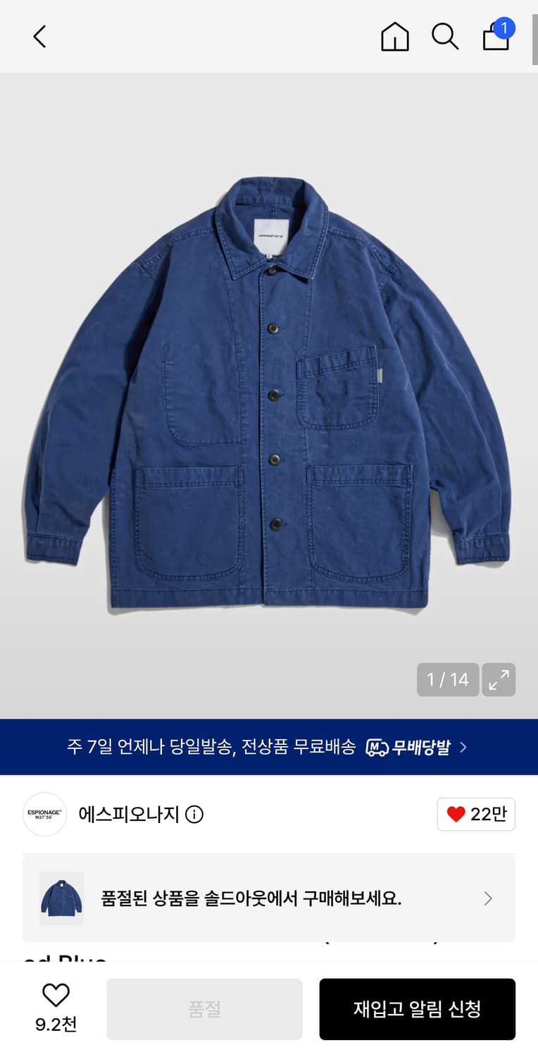 에스피오나지 프렌치워크자켓 상품이미지1