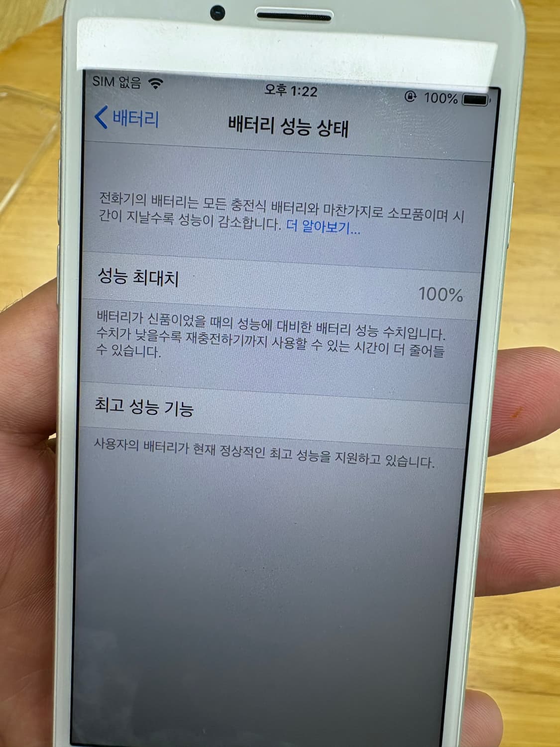 아이폰 6 64GB 실버 무음카메라 배터리 100% 상품이미지8