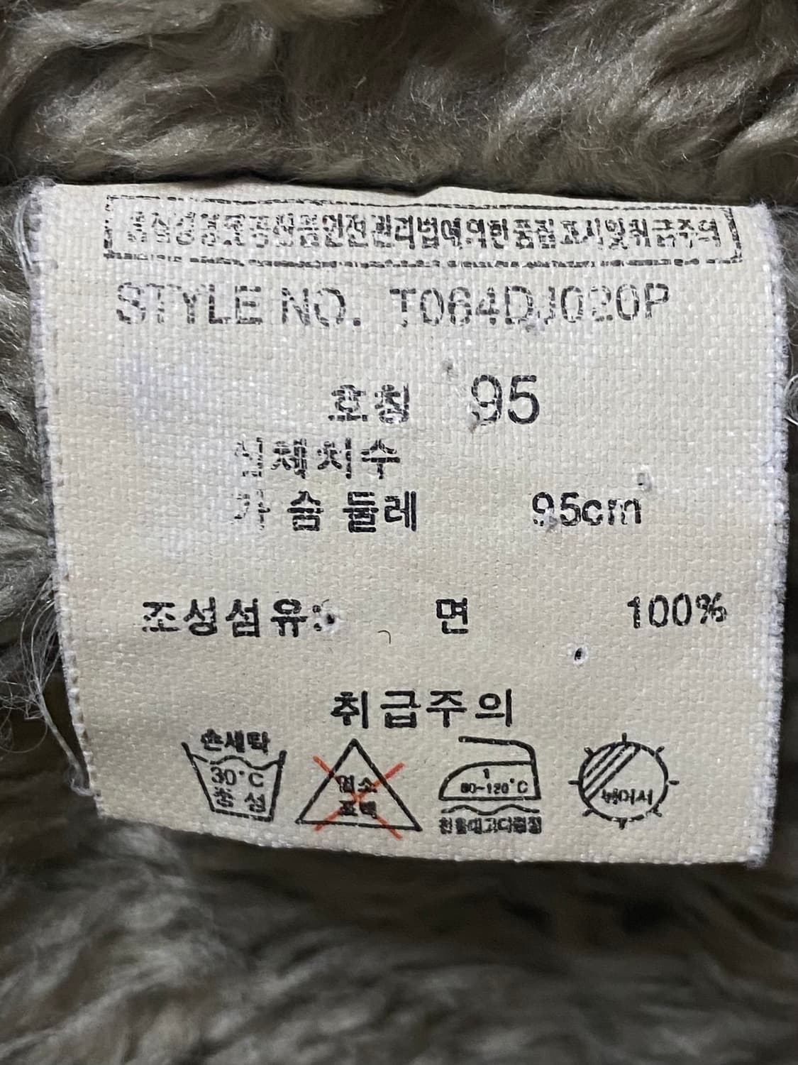 Vintage TBJ Jeans 빈티지 쉐르파 데님 자켓 95 M 상품이미지8