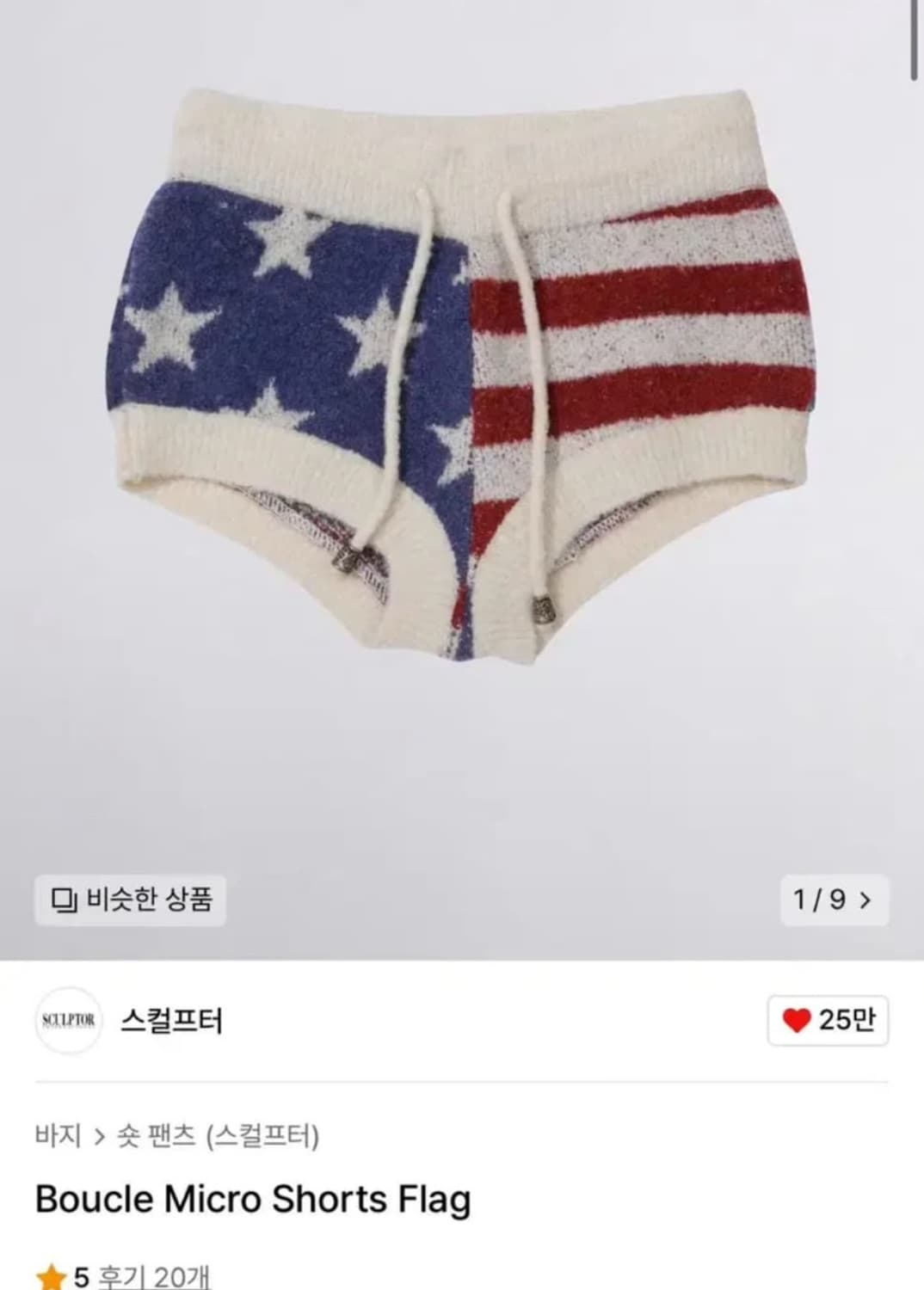 스컬프터 부클 마이크로 숏츠 플래그 성조기 팬츠 상품이미지1