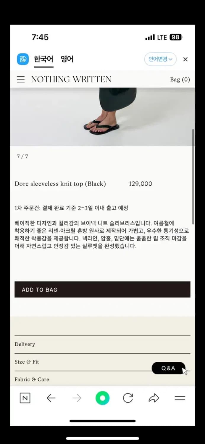 낫띵리튼 Dore sleeveless knit top (Black) 상품이미지5