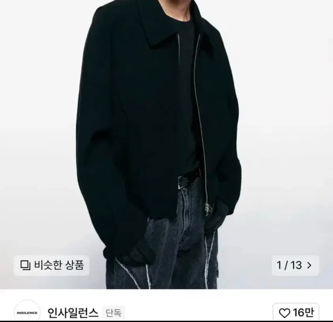 인사일런스 벌룬 크룹 울자켓 상품이미지1