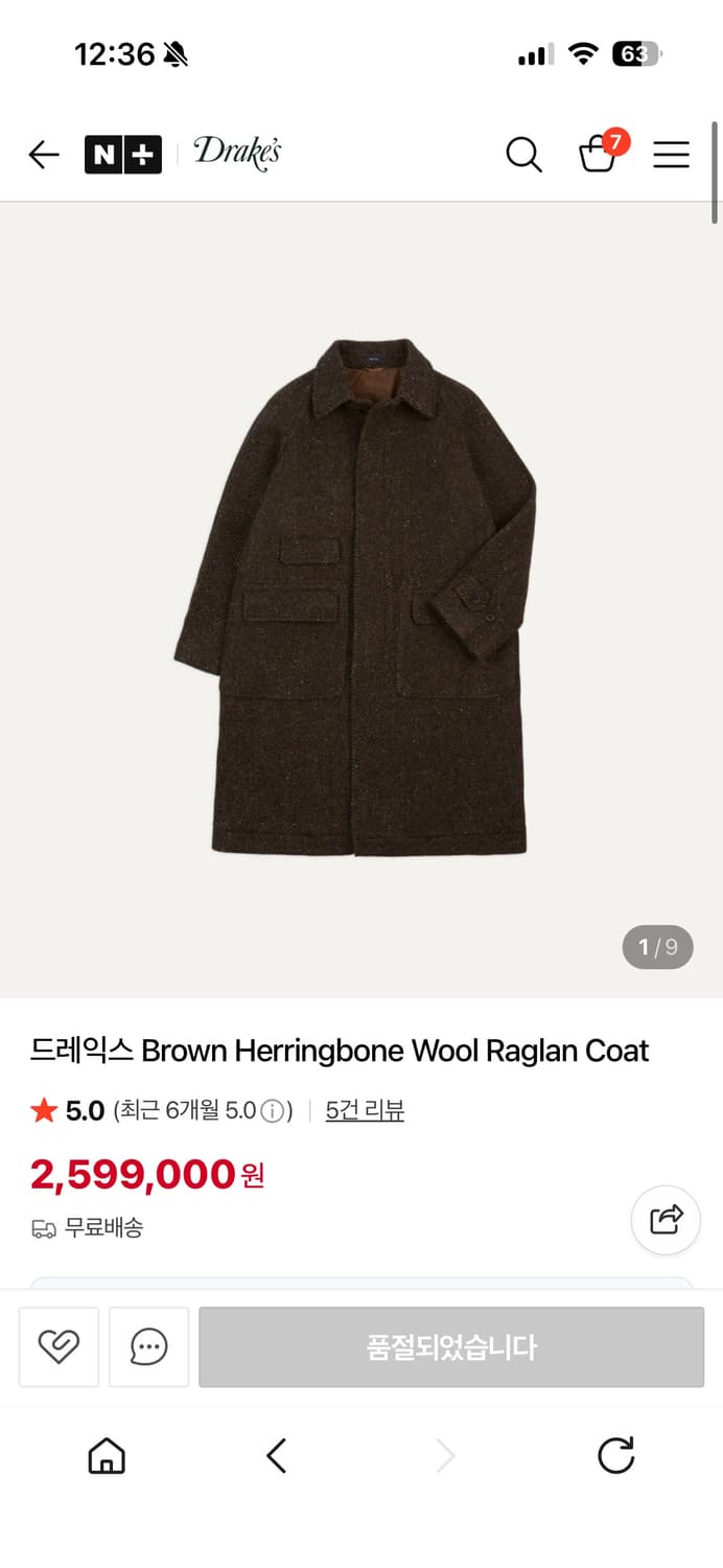 드레익스 25 fw 브라운 헤링본 도네갈 코트 40 사이즈 상품이미지1