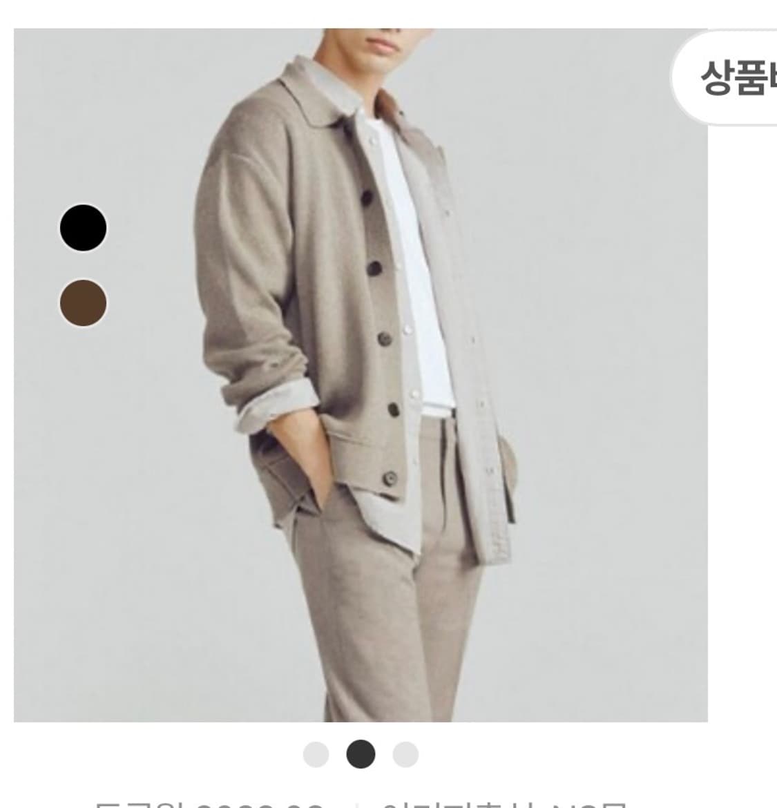 지오다노 폴로넥 가디건(m) 상품이미지1