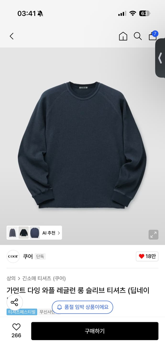 쿠어 가먼트 다잉 와플 레글런 롱 슬리브 티셔츠 상품이미지1