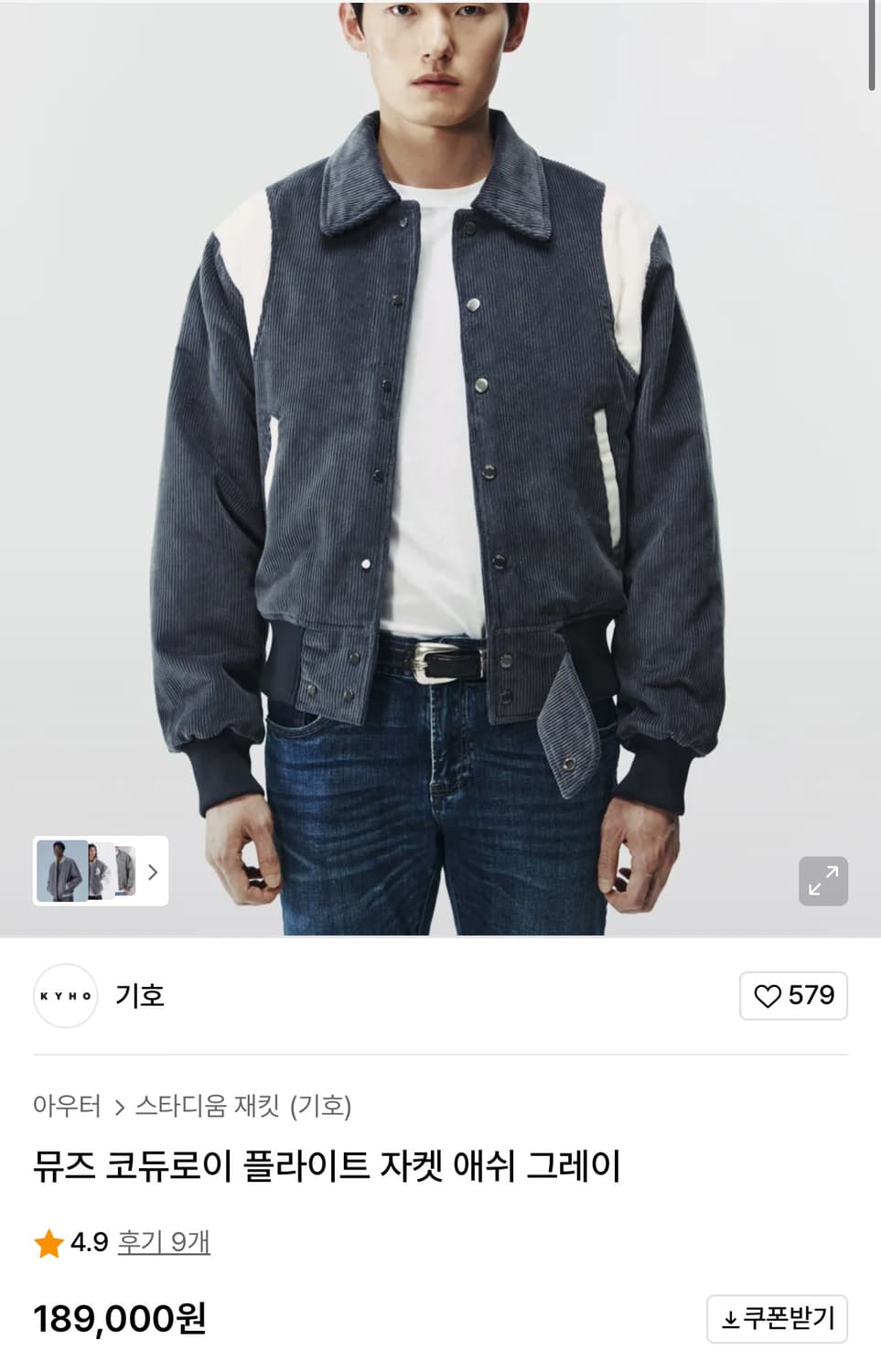 기호 코듀로이 플라이트 자켓 상품이미지5