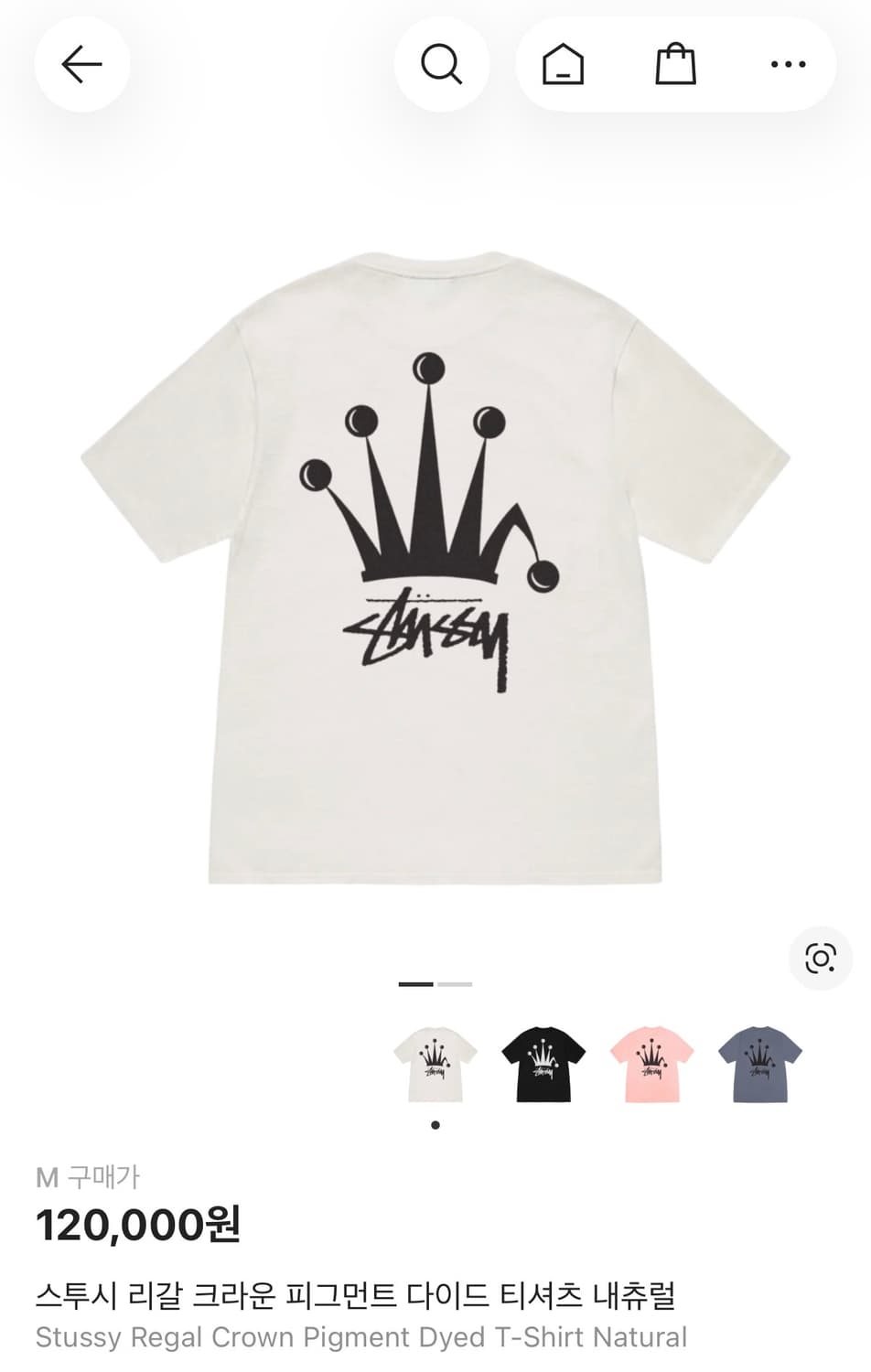스투시 리갈 크라운 피그먼트 다이드 티셔츠 내츄럴 상품이미지1