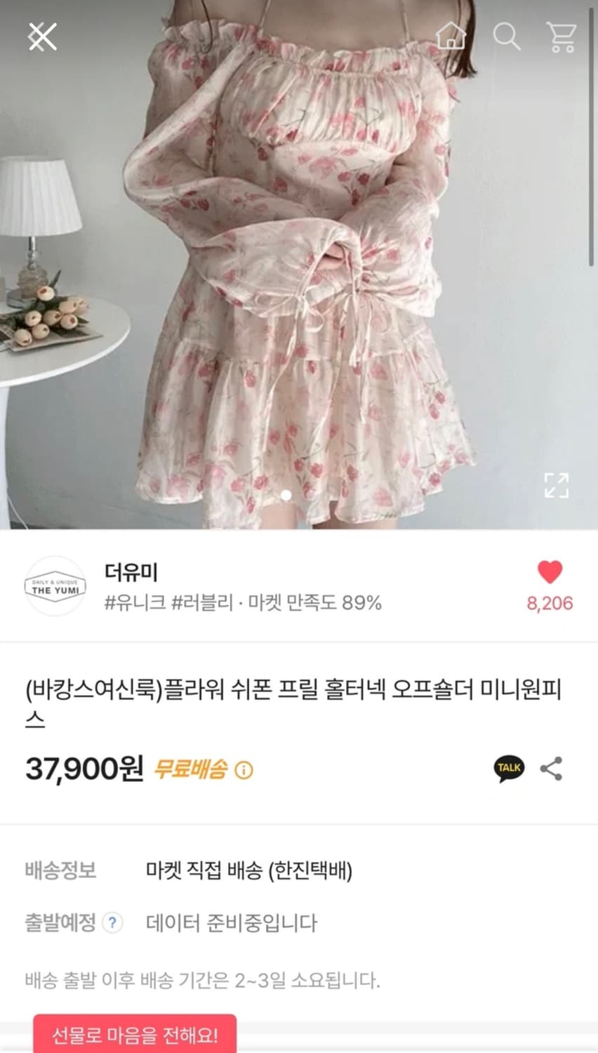 오프숄더 프릴 쉬폰 원피스 상품이미지3